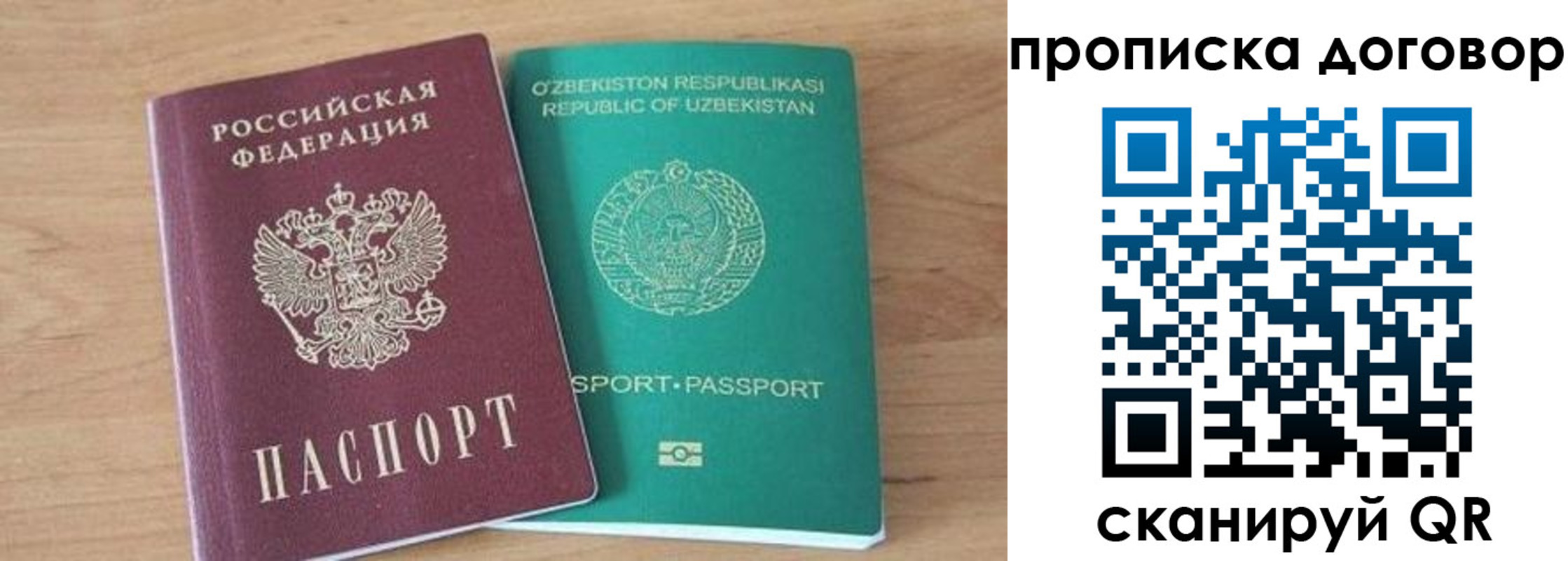 временная регистрация в Светогорске