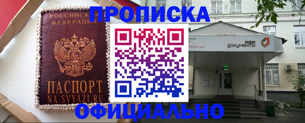 временная регистрация недорого в Светогорске