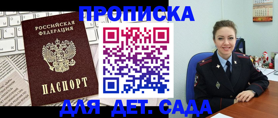 временная регистрация гарантия в Светогорске