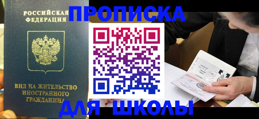 прописка для военкомата в Светогорске