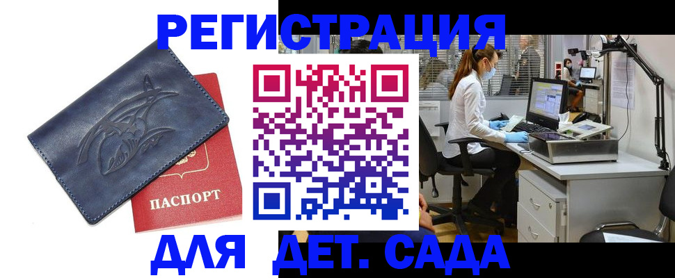 прописка поиск в Светогорске