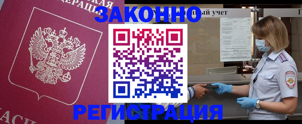 временная регистрация в квартире в Светогорске