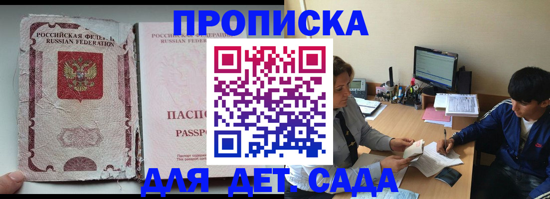 прописка для кредита в Светогорске