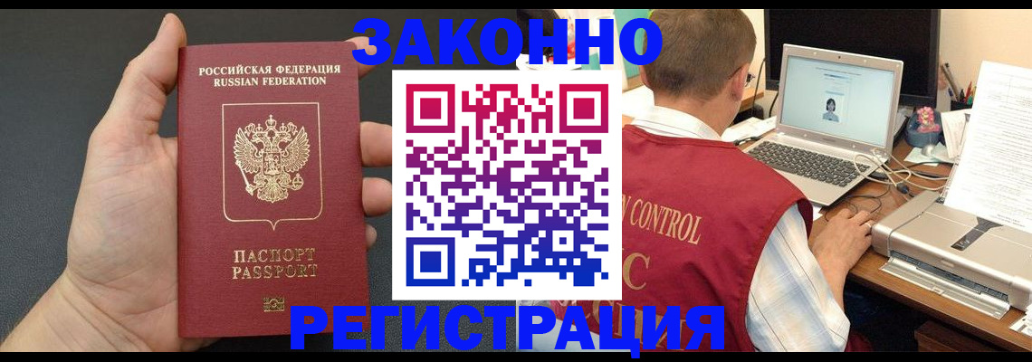 временная регистрация для школы в Светогорске